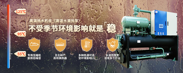 高溫?zé)崴畽C