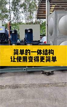 簡單的一體結(jié)構(gòu)，讓冷水機使用變得更簡單